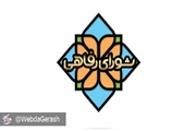 پرداخت کمک هزینه مهدکودک در سال 1404