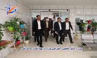 سفر معاون آموزشی وزیر بهداشت به گراش