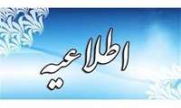 دوره های آموزشی ضمن خدمت کارکنان در آبانماه 1401 :