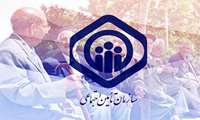 دریافت سوابق بیمه تامین اجتماعی