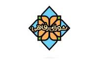راهنمای دریافت  «کمک هزینه مهدکودک در سال ۱۴۰۱»