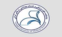 تحویل مدارک جهت تکمیل پرونده  تعاونی مسکن دانشکده 