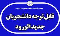 جزییات ثبت نام اعلام شد