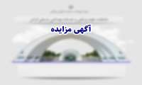 فروش 2 قطعه زمین‌ تحت تملک علوم پزشکی گراش
