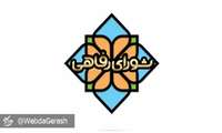 پرداخت کمک هزینه مهدکودک در سال 1404