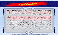  اطلاعیه / چه افرادی می توانند در گراش واکسینه شوند