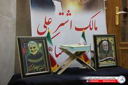 بزرگداشت سردارِآسمانی برگزار شد