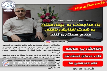 golestan1