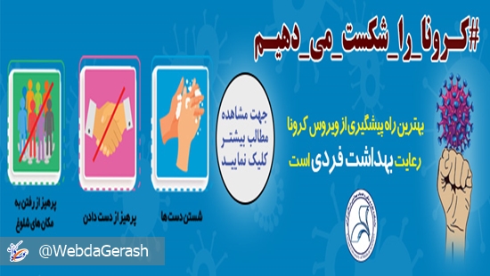 coronavirus_banner 
