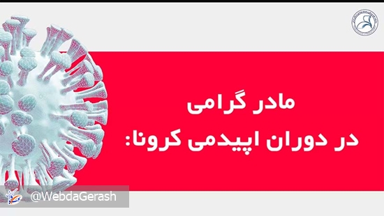 madar_shabakeh 
